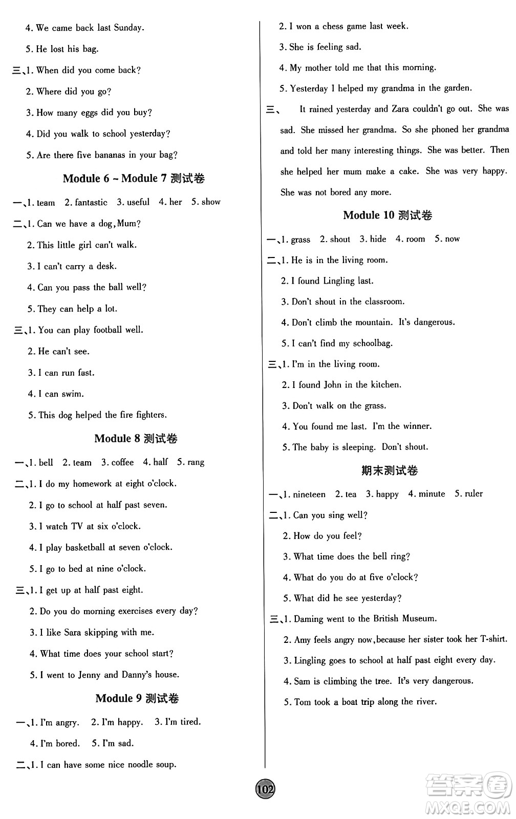 天津科學(xué)技術(shù)出版社2024年秋云頂課堂五年級(jí)英語上冊(cè)外研版答案