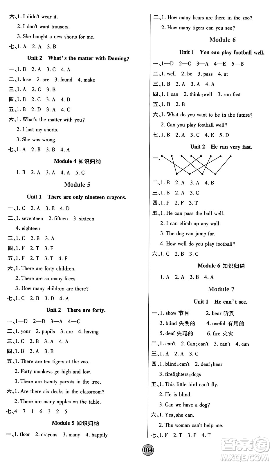 天津科學(xué)技術(shù)出版社2024年秋云頂課堂五年級(jí)英語上冊(cè)外研版答案