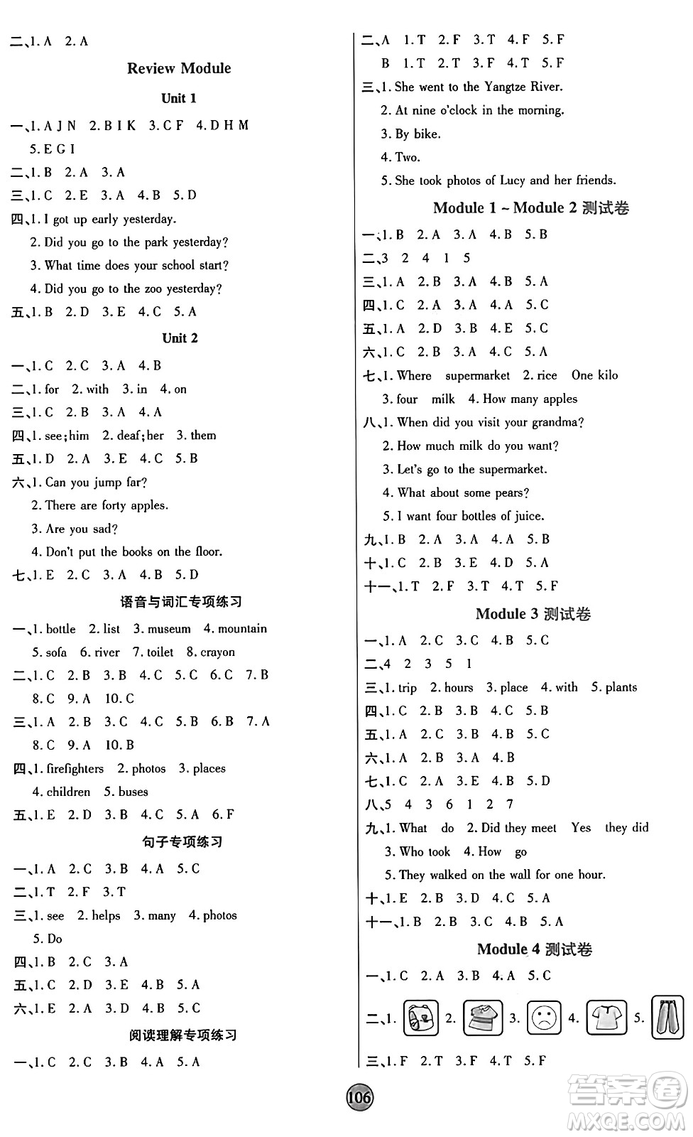 天津科學(xué)技術(shù)出版社2024年秋云頂課堂五年級(jí)英語上冊(cè)外研版答案