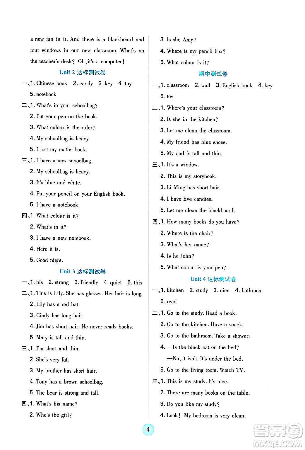 天津科學(xué)技術(shù)出版社2024年秋云頂課堂四年級(jí)英語(yǔ)上冊(cè)人教PEP版答案