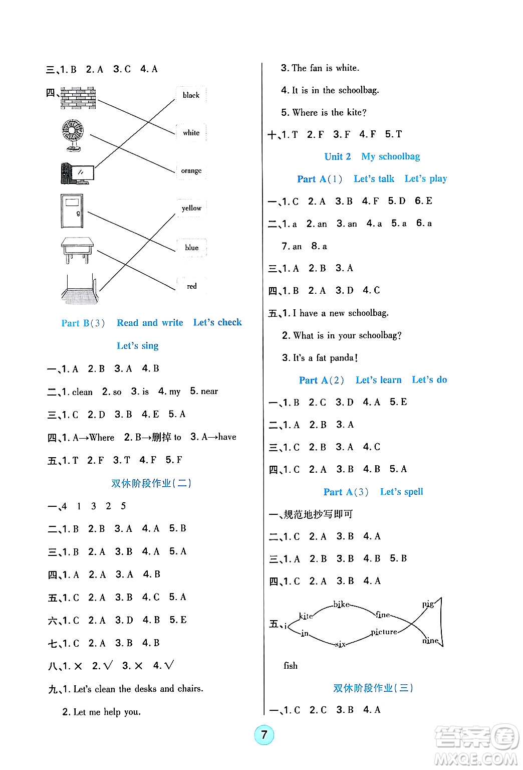 天津科學(xué)技術(shù)出版社2024年秋云頂課堂四年級(jí)英語(yǔ)上冊(cè)人教PEP版答案