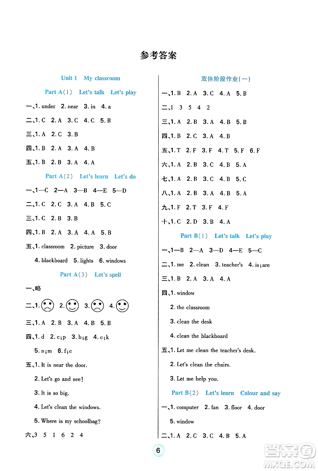 天津科學(xué)技術(shù)出版社2024年秋云頂課堂四年級(jí)英語(yǔ)上冊(cè)人教PEP版答案