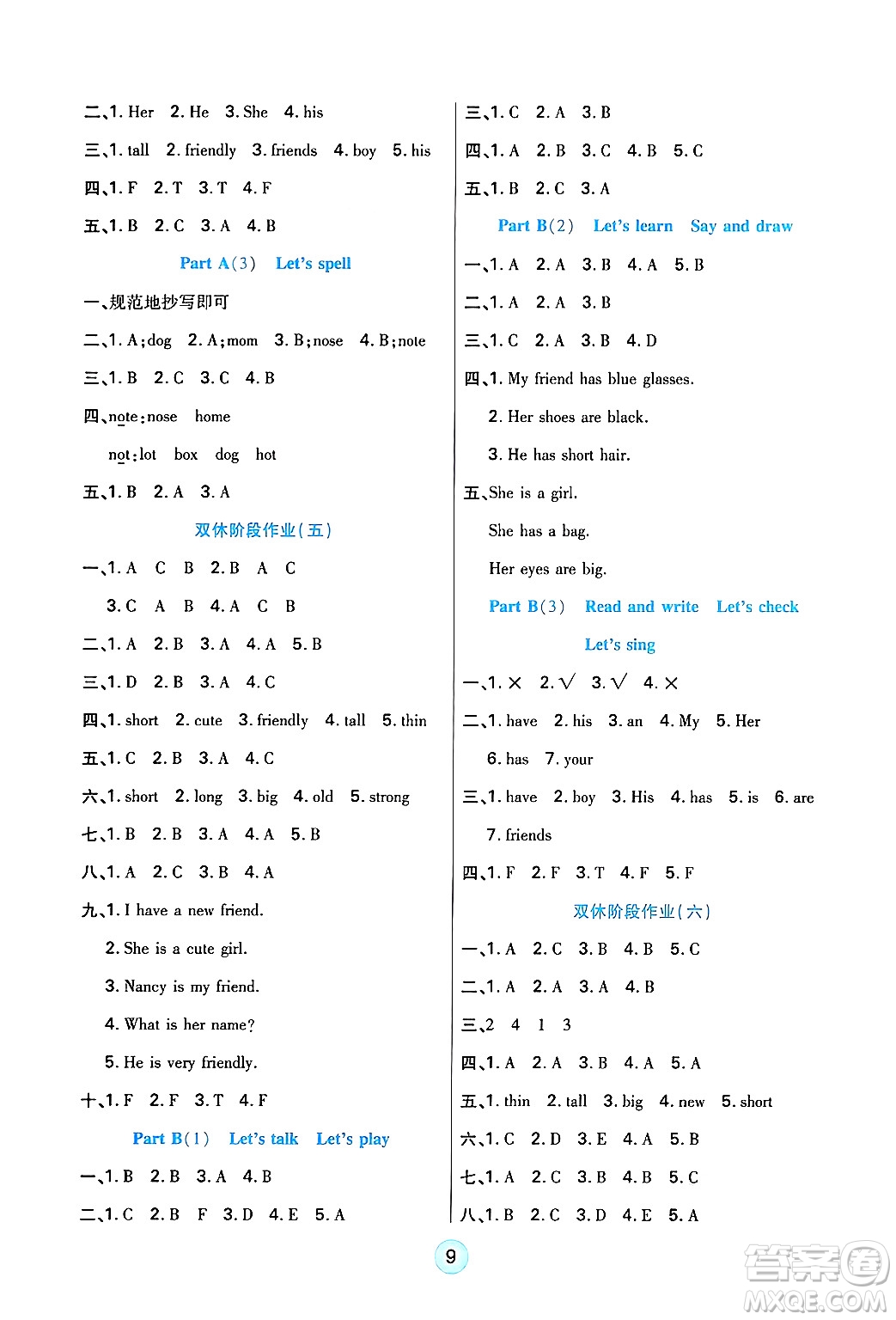 天津科學(xué)技術(shù)出版社2024年秋云頂課堂四年級(jí)英語(yǔ)上冊(cè)人教PEP版答案