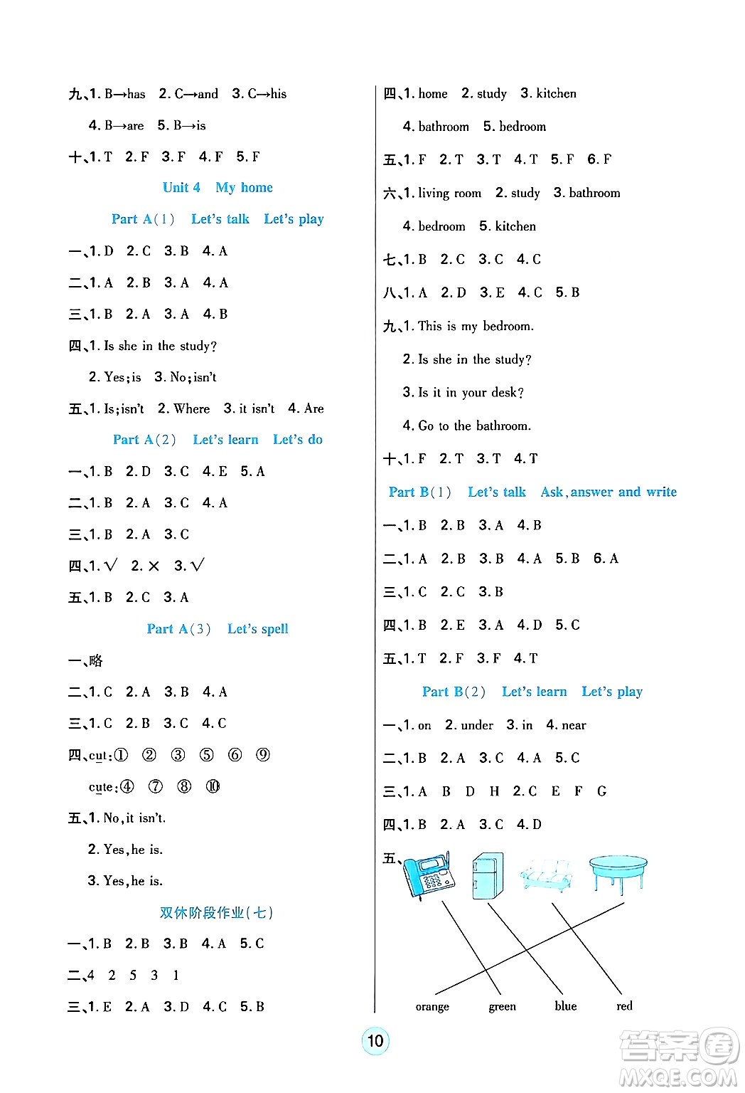 天津科學(xué)技術(shù)出版社2024年秋云頂課堂四年級(jí)英語(yǔ)上冊(cè)人教PEP版答案