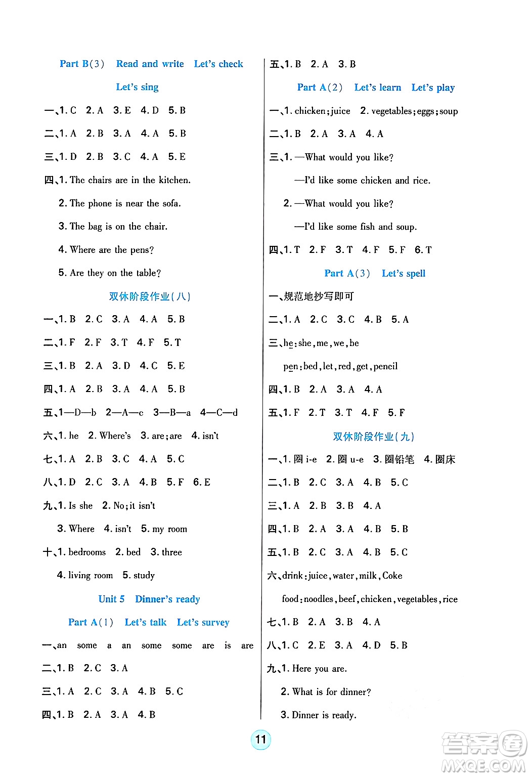 天津科學(xué)技術(shù)出版社2024年秋云頂課堂四年級(jí)英語(yǔ)上冊(cè)人教PEP版答案