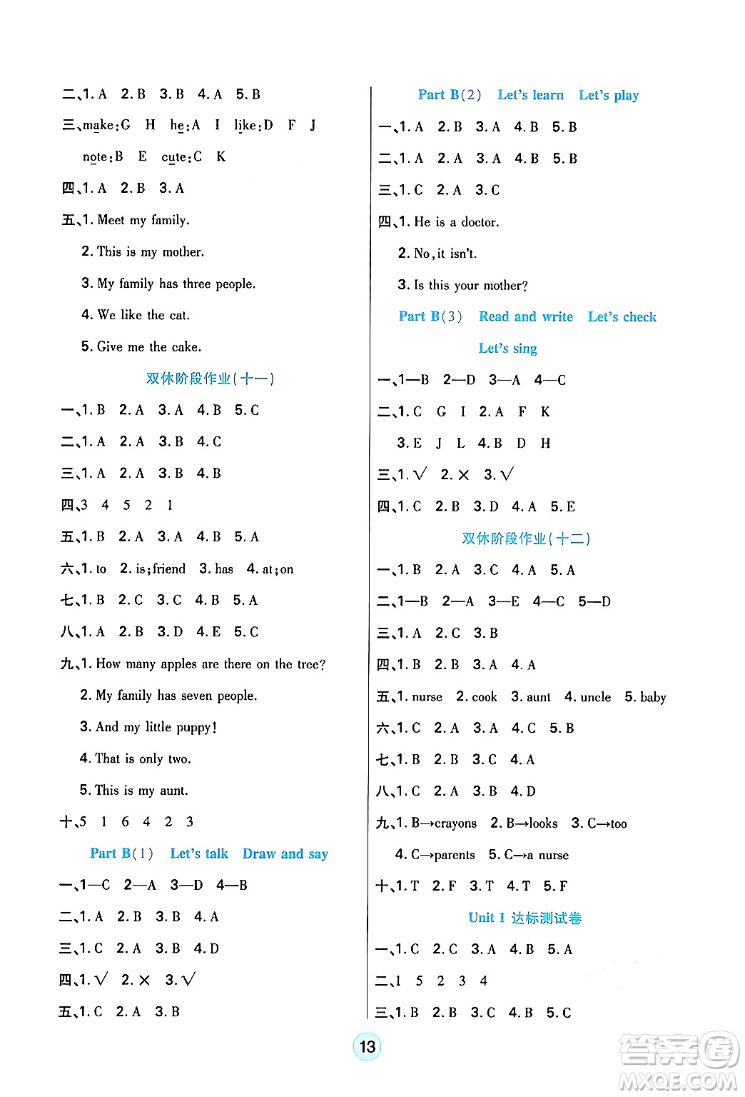 天津科學(xué)技術(shù)出版社2024年秋云頂課堂四年級(jí)英語(yǔ)上冊(cè)人教PEP版答案