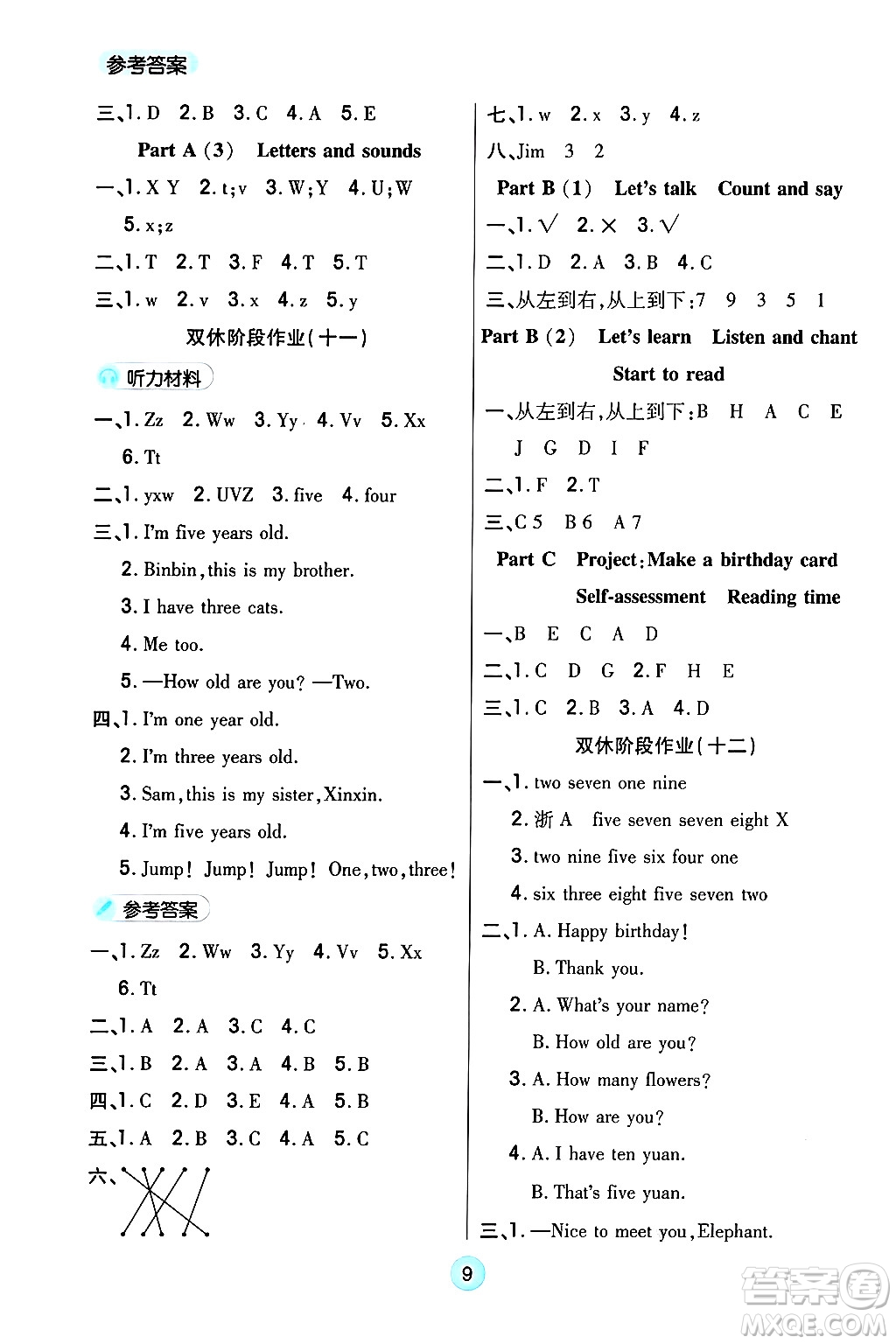 天津科學(xué)技術(shù)出版社2024年秋云頂課堂三年級英語上冊人教PEP版答案