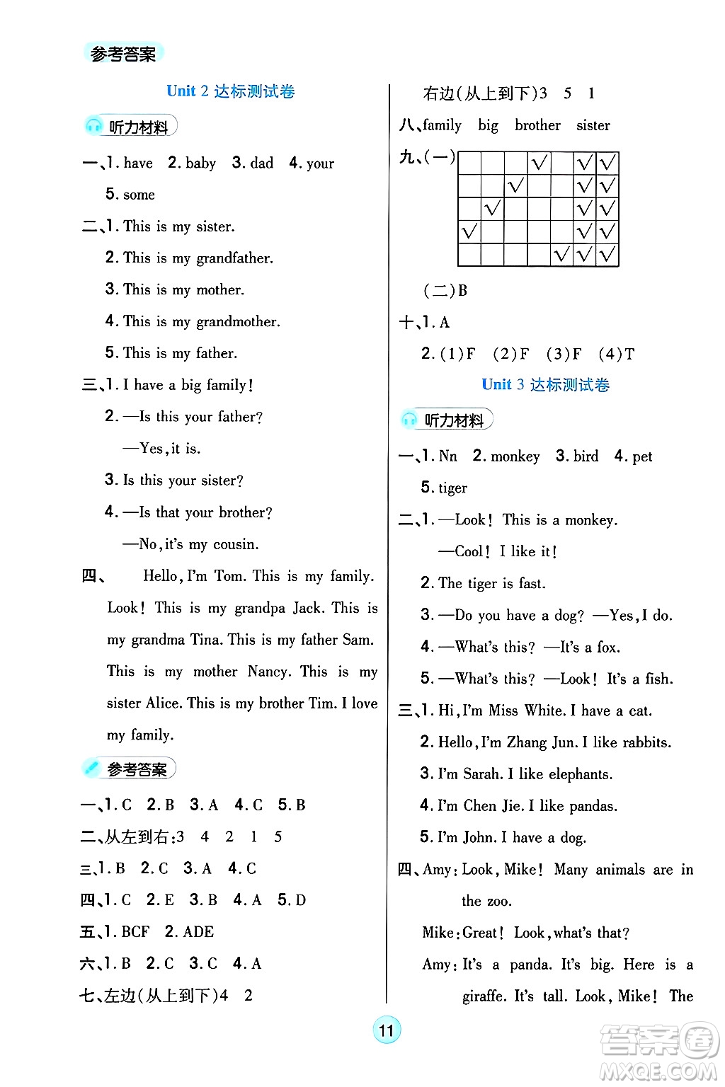 天津科學(xué)技術(shù)出版社2024年秋云頂課堂三年級英語上冊人教PEP版答案