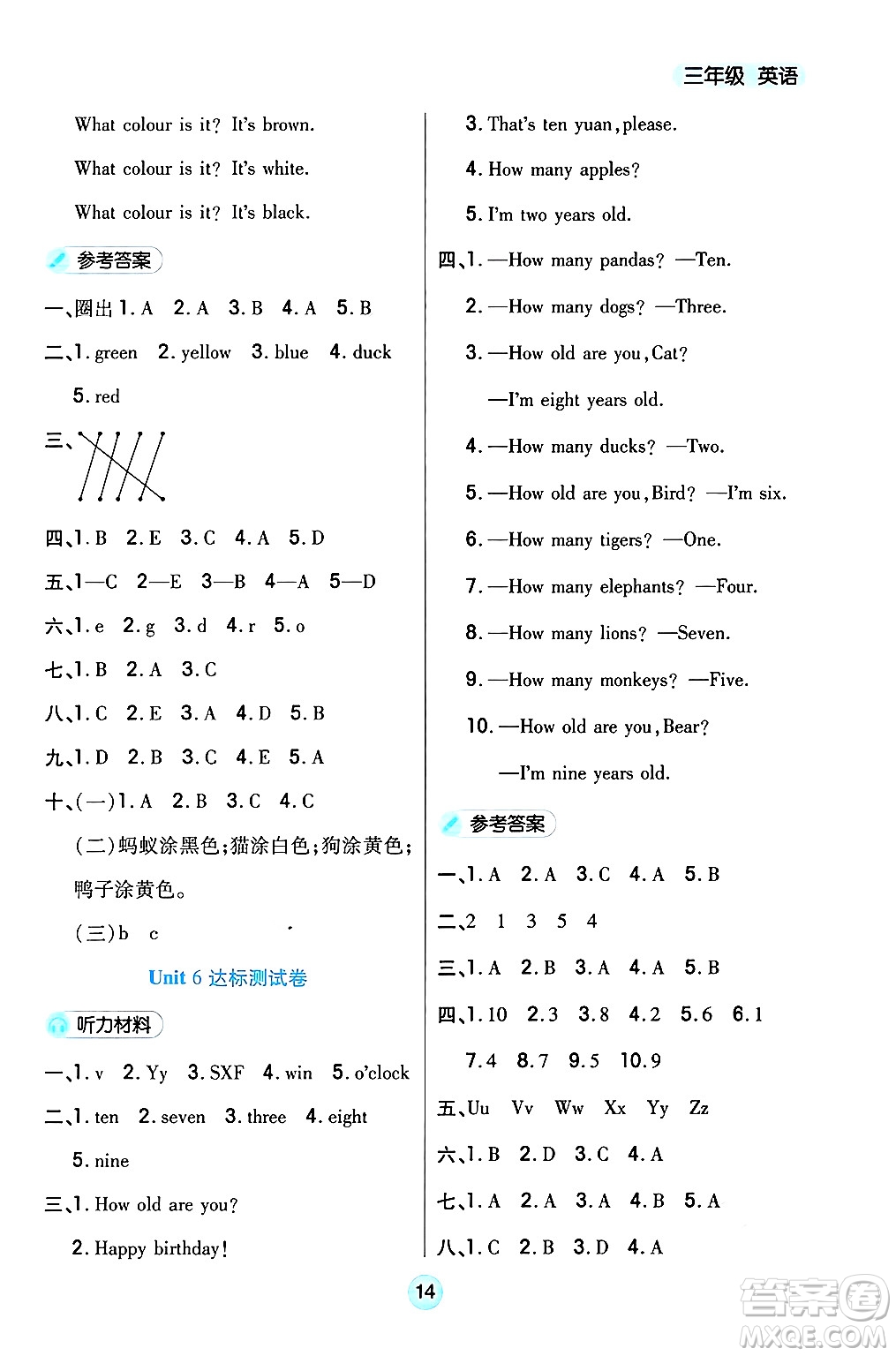 天津科學(xué)技術(shù)出版社2024年秋云頂課堂三年級英語上冊人教PEP版答案