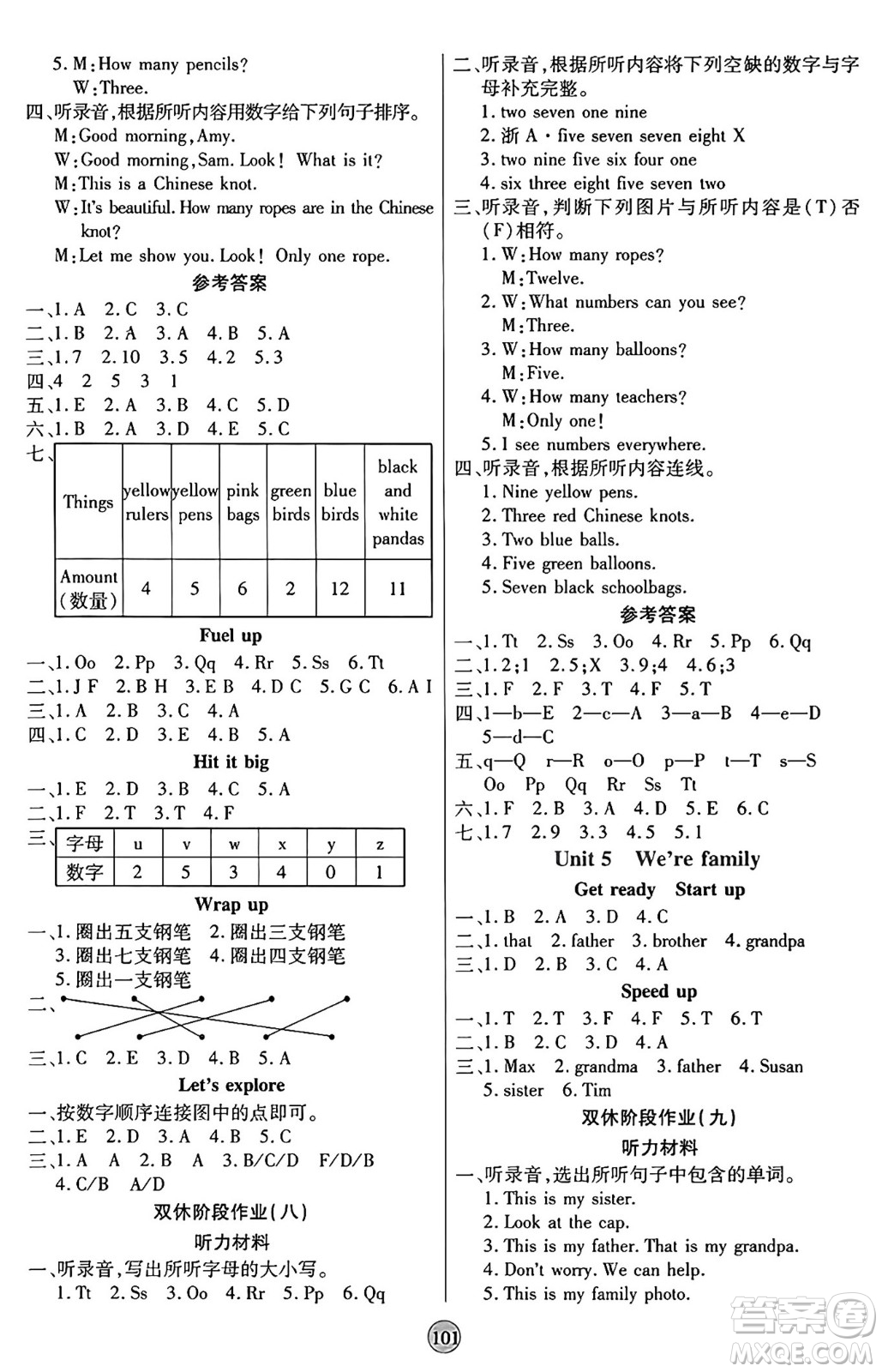 天津科學(xué)技術(shù)出版社2024年秋云頂課堂三年級(jí)英語(yǔ)上冊(cè)外研版答案