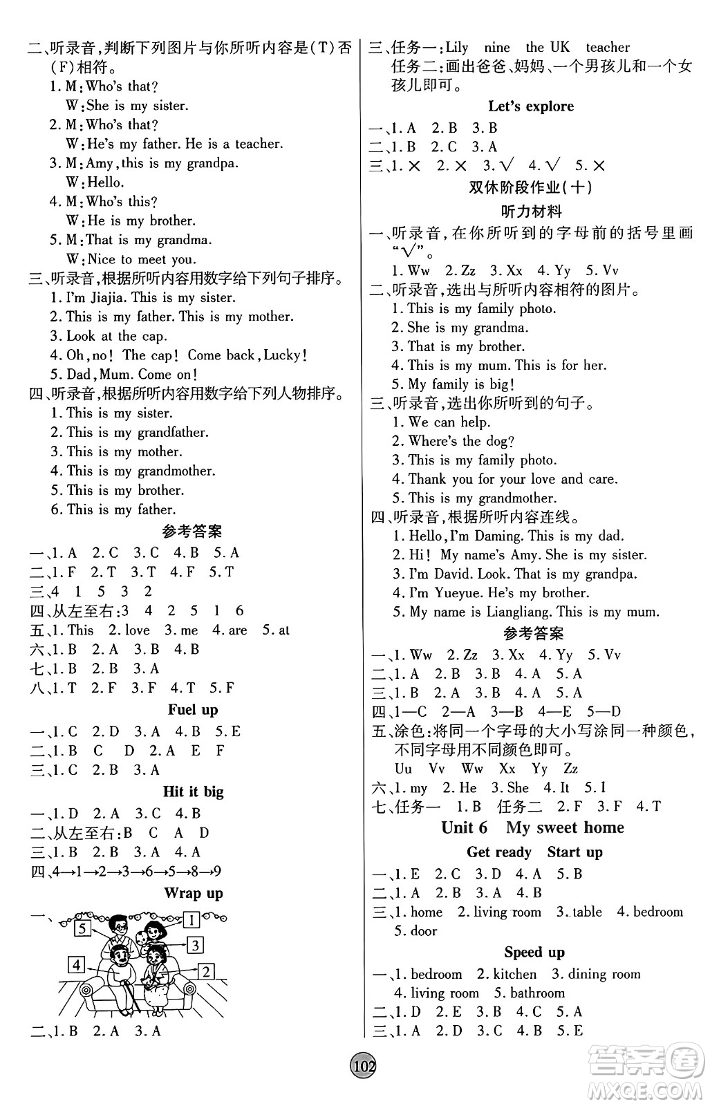 天津科學(xué)技術(shù)出版社2024年秋云頂課堂三年級(jí)英語(yǔ)上冊(cè)外研版答案