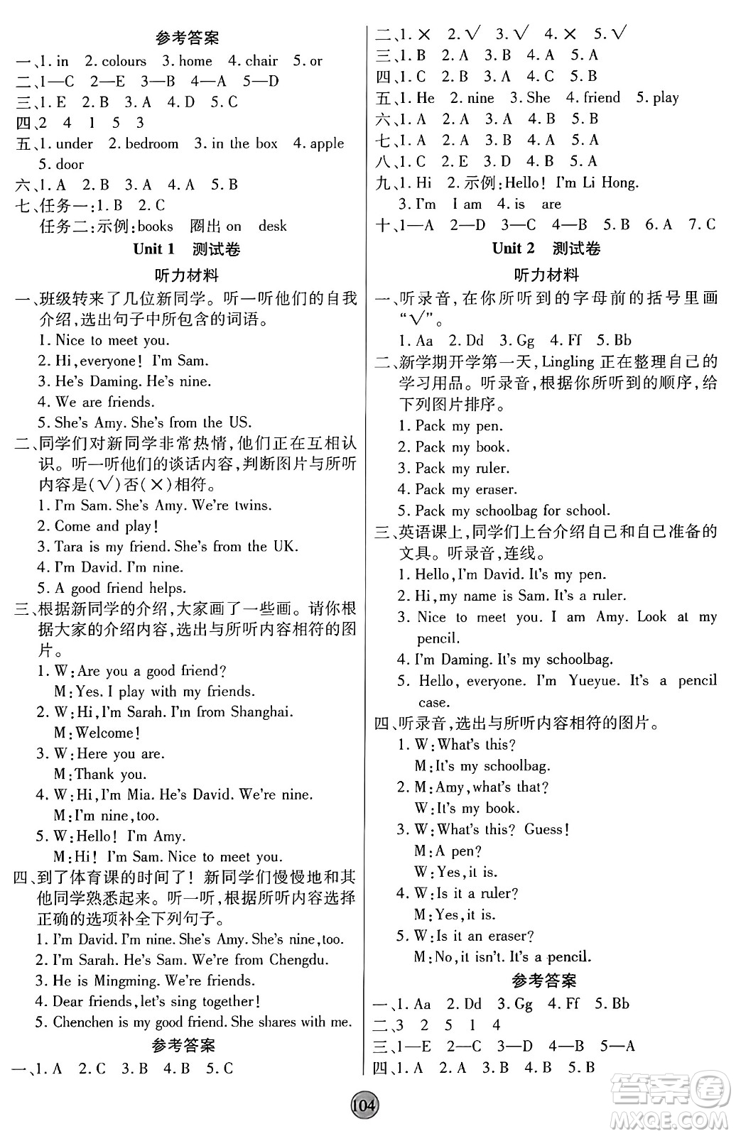 天津科學(xué)技術(shù)出版社2024年秋云頂課堂三年級(jí)英語(yǔ)上冊(cè)外研版答案