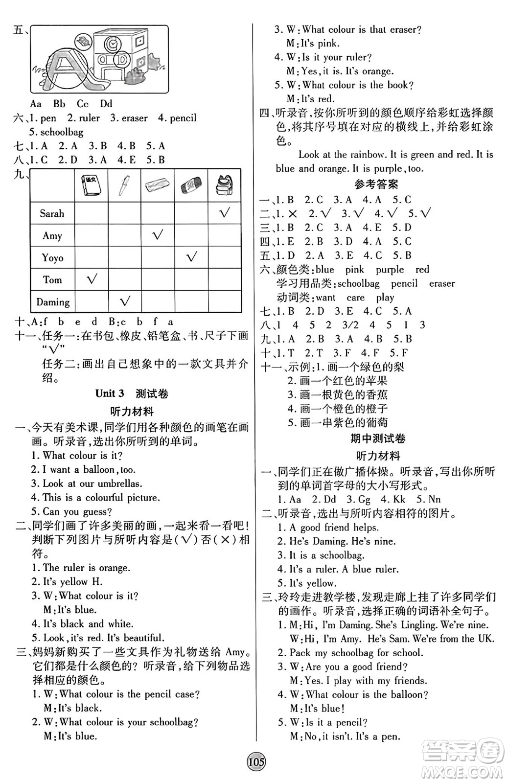 天津科學(xué)技術(shù)出版社2024年秋云頂課堂三年級(jí)英語(yǔ)上冊(cè)外研版答案