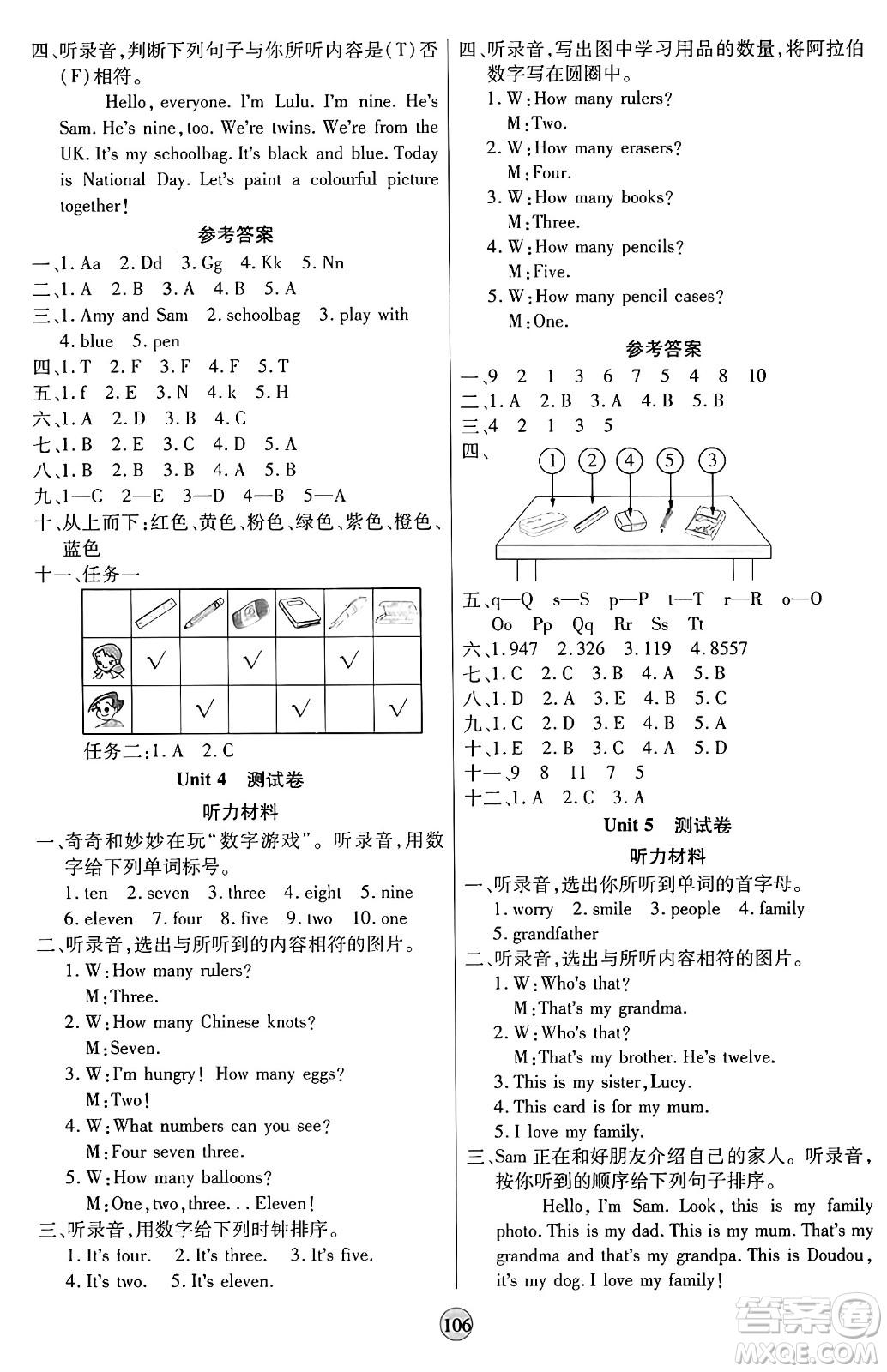 天津科學(xué)技術(shù)出版社2024年秋云頂課堂三年級(jí)英語(yǔ)上冊(cè)外研版答案