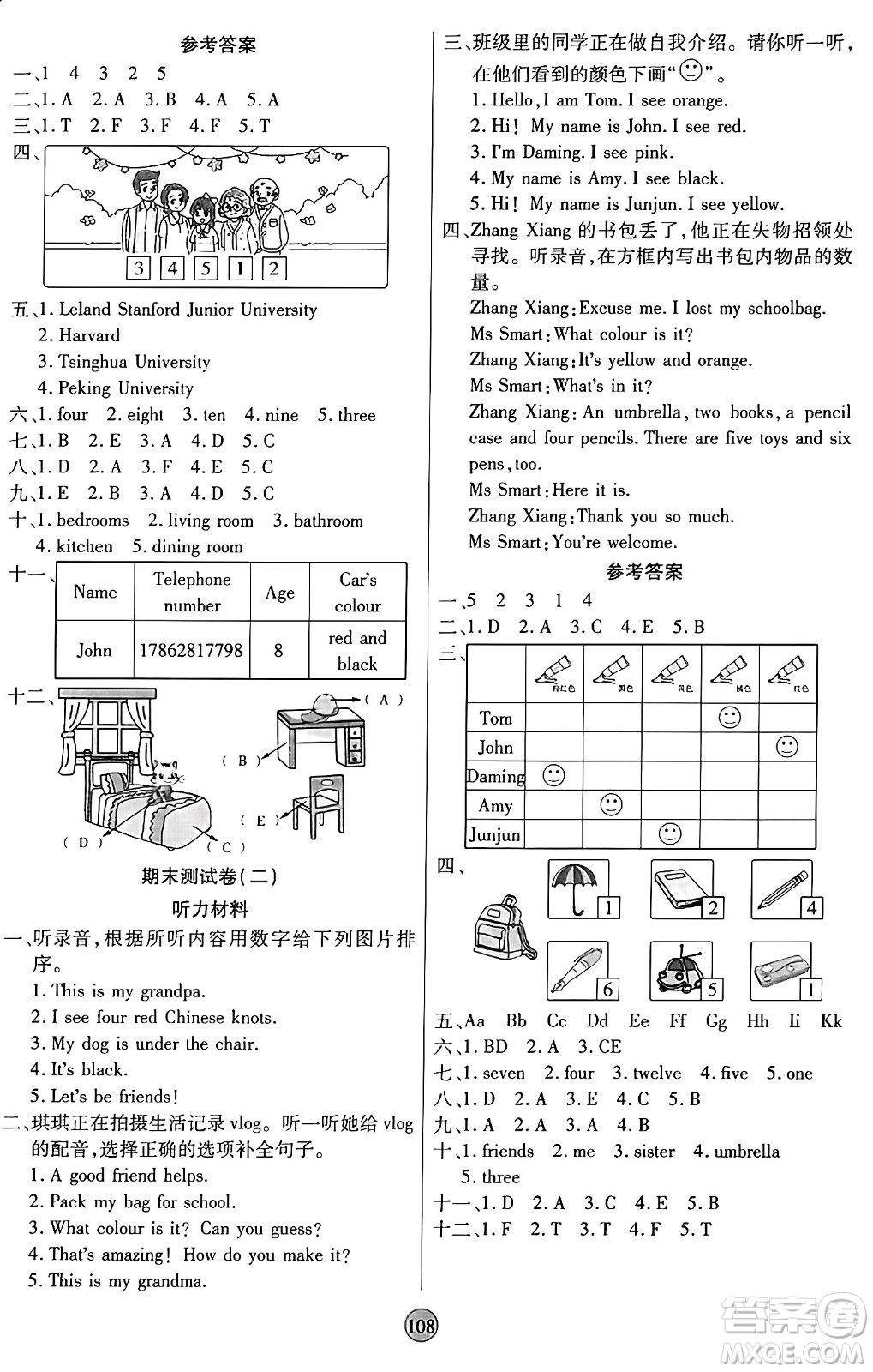 天津科學(xué)技術(shù)出版社2024年秋云頂課堂三年級(jí)英語(yǔ)上冊(cè)外研版答案