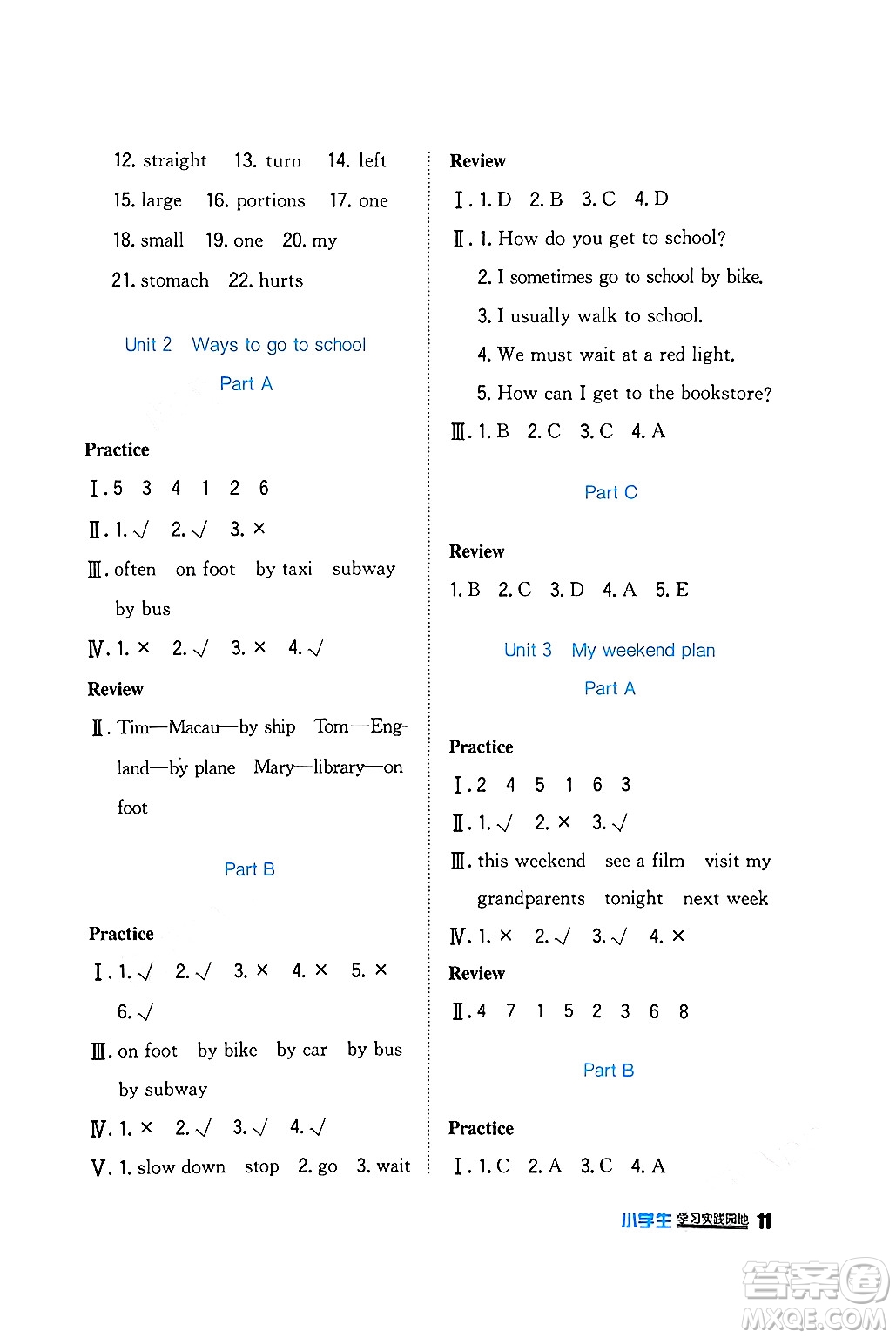 四川教育出版社2024年秋新課標(biāo)小學(xué)生學(xué)習(xí)實踐園地六年級英語上冊人教版三起點答案