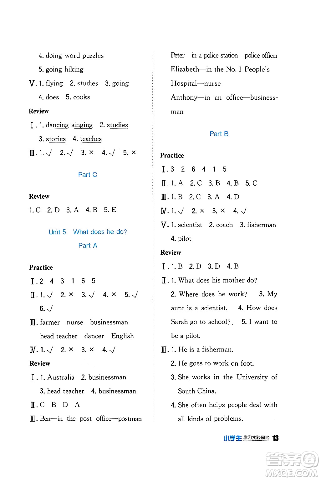 四川教育出版社2024年秋新課標(biāo)小學(xué)生學(xué)習(xí)實踐園地六年級英語上冊人教版三起點答案