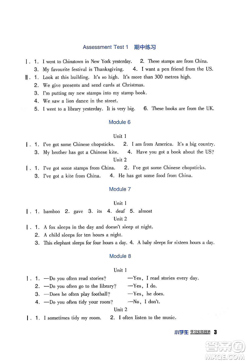 四川教育出版社2024年秋新課標小學(xué)生學(xué)習(xí)實踐園地六年級英語上冊外研版一起點答案