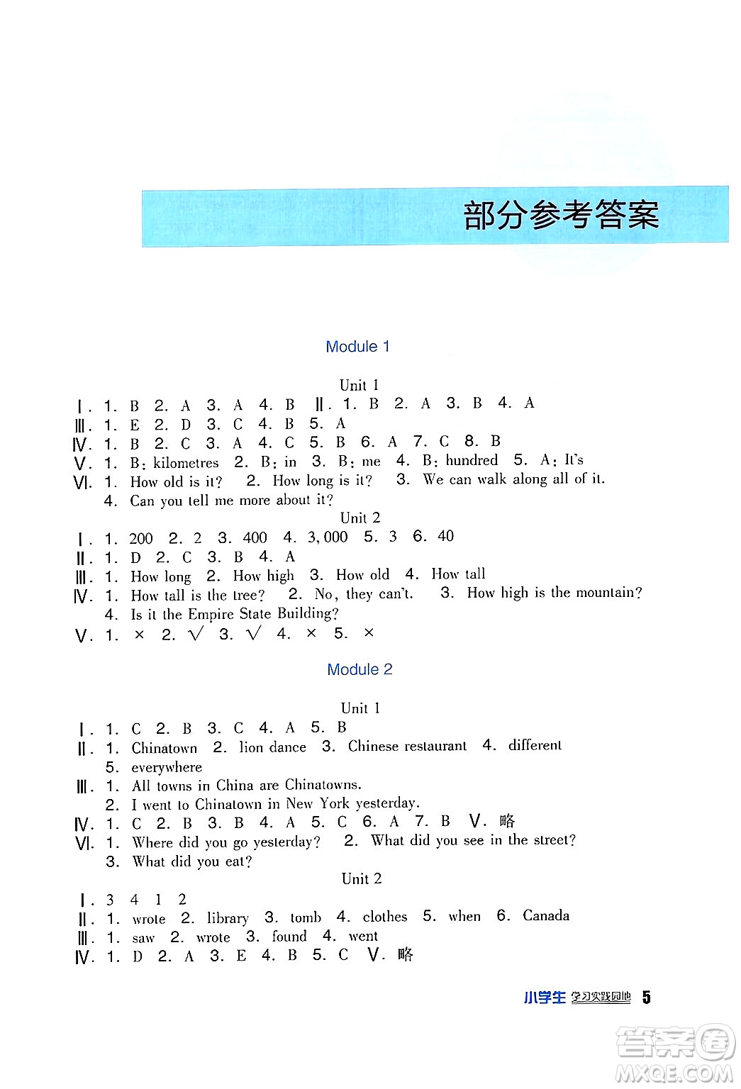 四川教育出版社2024年秋新課標小學(xué)生學(xué)習(xí)實踐園地六年級英語上冊外研版一起點答案