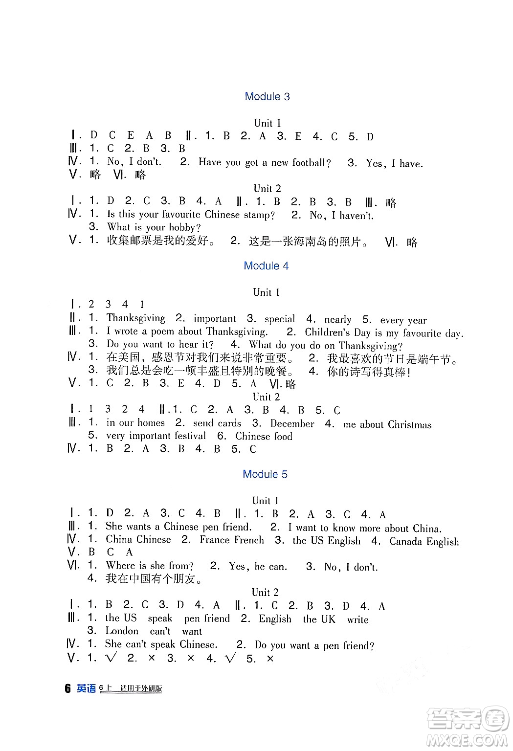 四川教育出版社2024年秋新課標小學(xué)生學(xué)習(xí)實踐園地六年級英語上冊外研版一起點答案