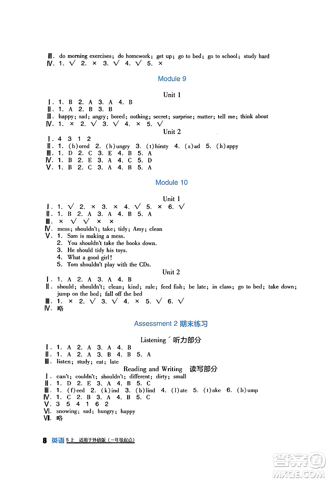 四川教育出版社2024年秋新課標(biāo)小學(xué)生學(xué)習(xí)實(shí)踐園地五年級(jí)英語(yǔ)上冊(cè)外研版一起點(diǎn)答案