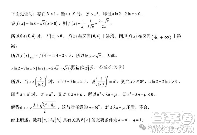 2025年八省聯(lián)考模擬預(yù)測卷數(shù)學(xué)試卷答案