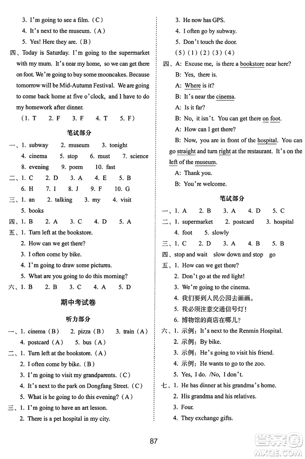 長春出版社2024年秋68所期末沖刺100分完全試卷六年級英語上冊人教PEP版三起點(diǎn)答案