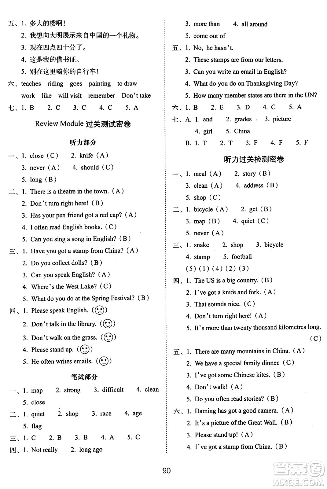 長春出版社2024年秋68所期末沖刺100分完全試卷六年級(jí)英語上冊(cè)外研版答案