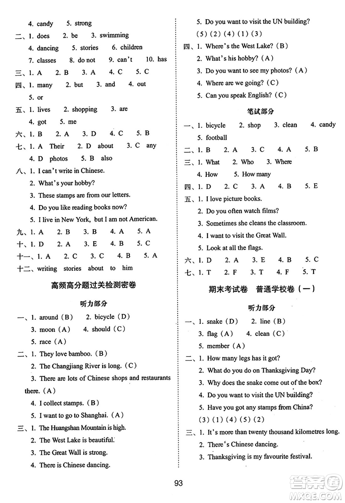 長春出版社2024年秋68所期末沖刺100分完全試卷六年級(jí)英語上冊(cè)外研版答案