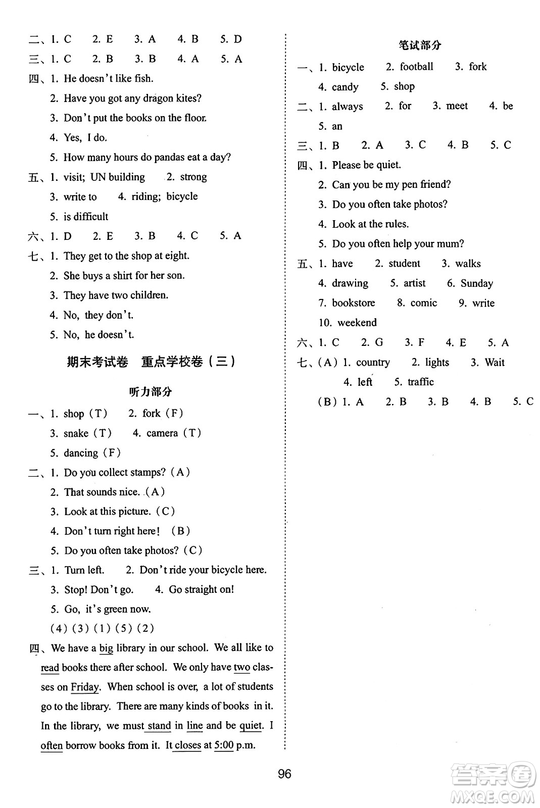 長春出版社2024年秋68所期末沖刺100分完全試卷六年級(jí)英語上冊(cè)外研版答案