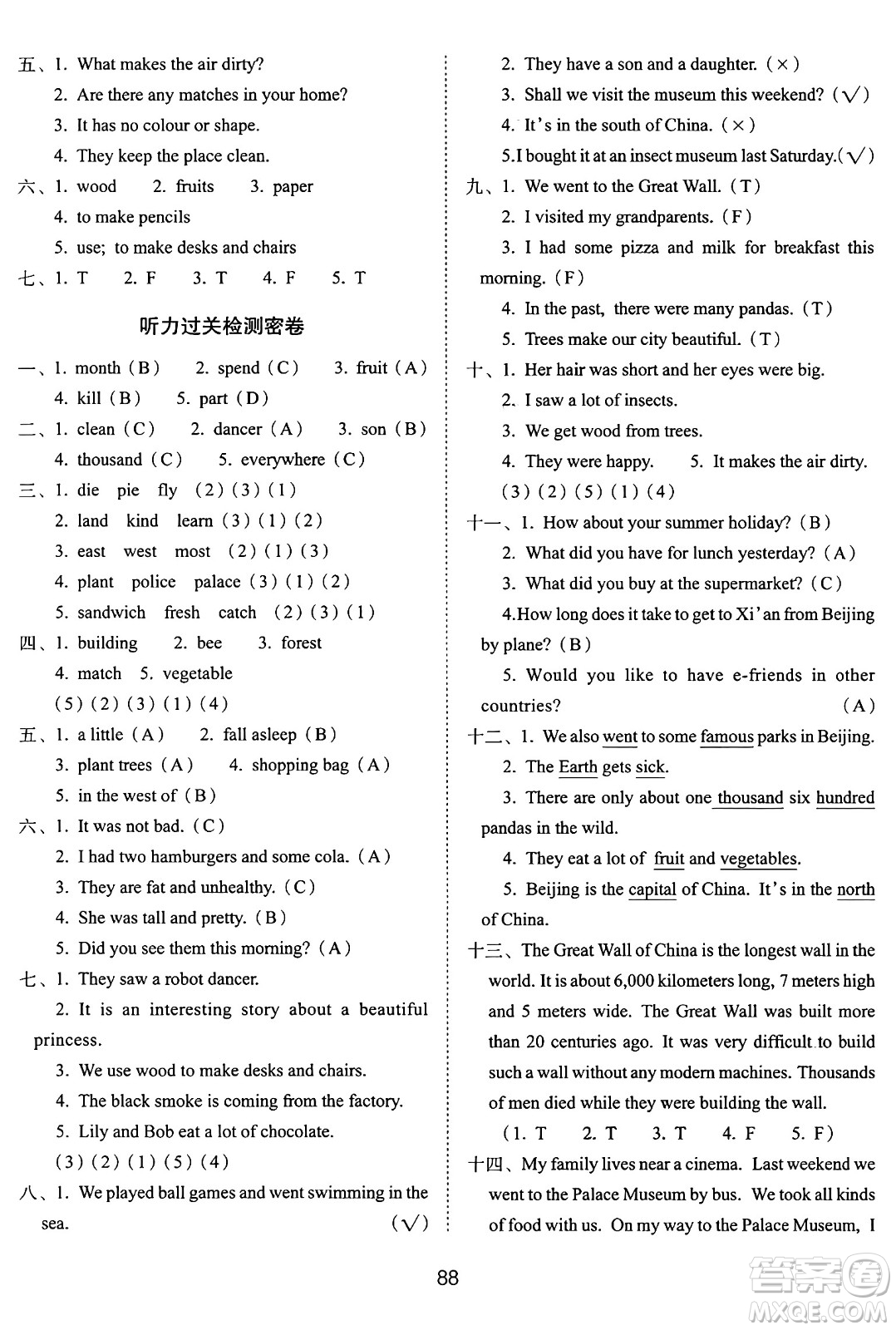 長春出版社2024年秋68所期末沖刺100分完全試卷六年級英語上冊牛津版答案