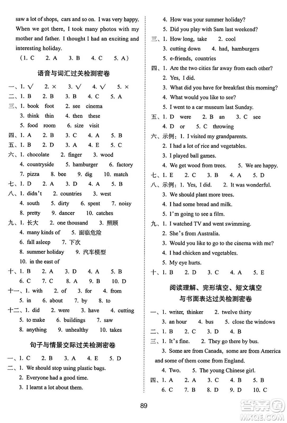 長春出版社2024年秋68所期末沖刺100分完全試卷六年級英語上冊牛津版答案