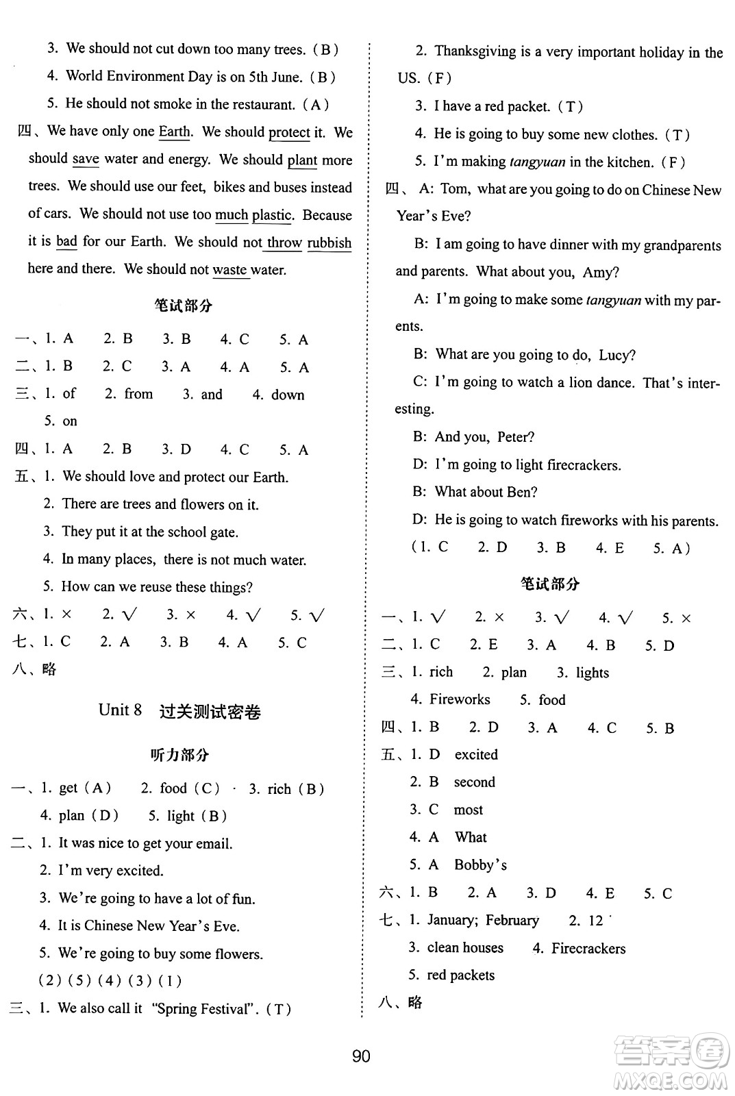 長(zhǎng)春出版社2024年秋68所期末沖刺100分完全試卷六年級(jí)英語(yǔ)上冊(cè)譯林版答案