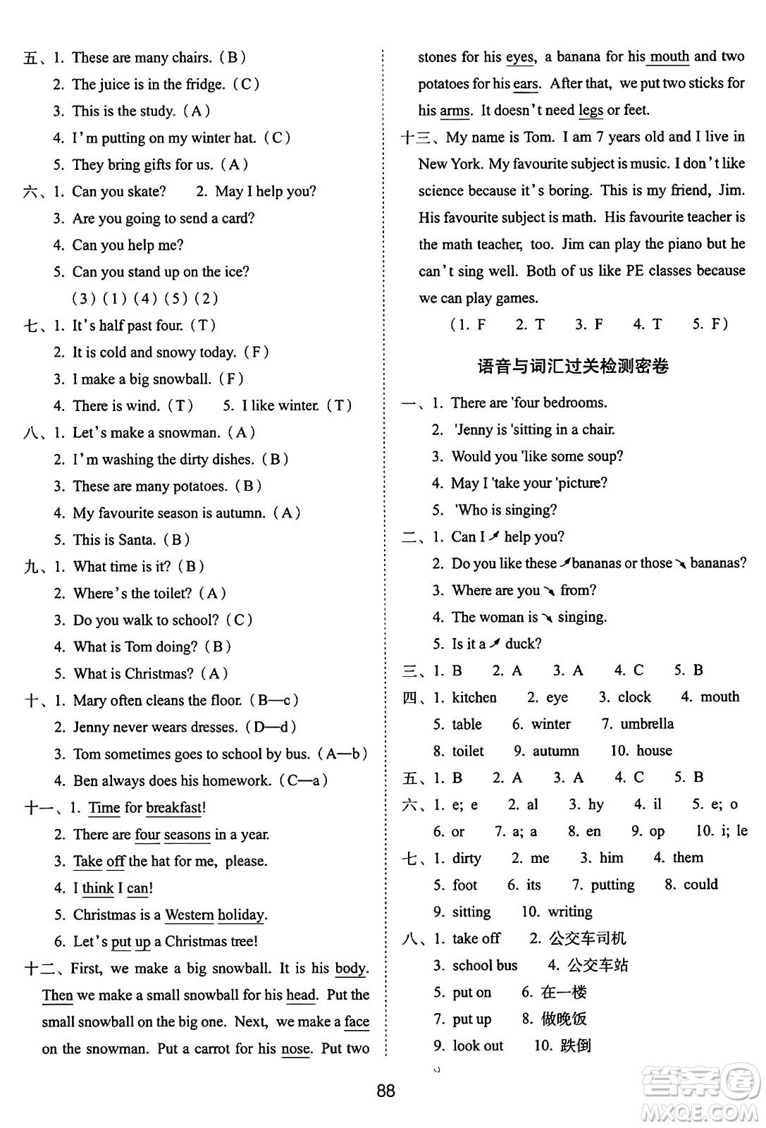 長(zhǎng)春出版社2024年秋68所期末沖刺100分完全試卷六年級(jí)英語(yǔ)上冊(cè)冀教版答案