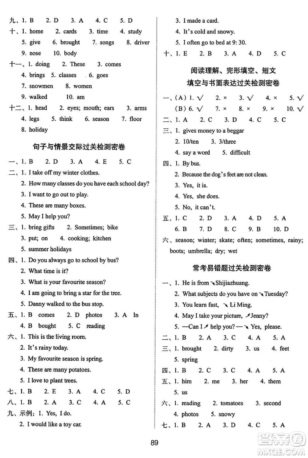 長(zhǎng)春出版社2024年秋68所期末沖刺100分完全試卷六年級(jí)英語(yǔ)上冊(cè)冀教版答案