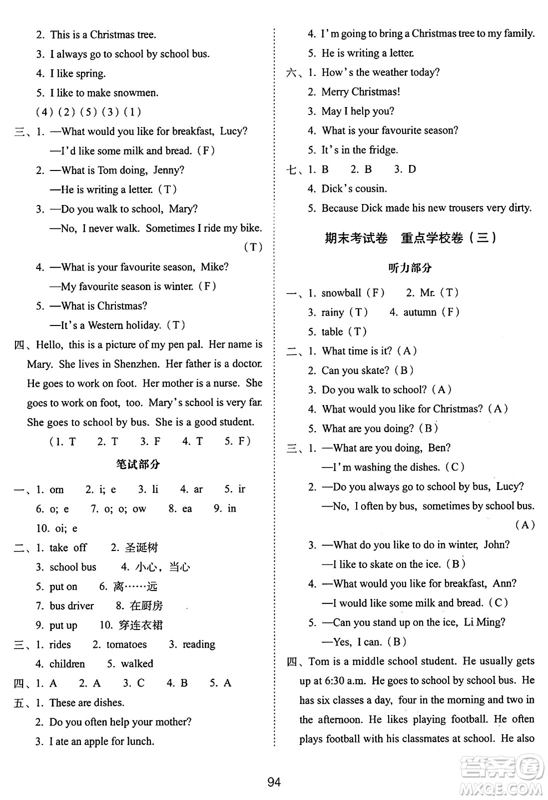 長(zhǎng)春出版社2024年秋68所期末沖刺100分完全試卷六年級(jí)英語(yǔ)上冊(cè)冀教版答案