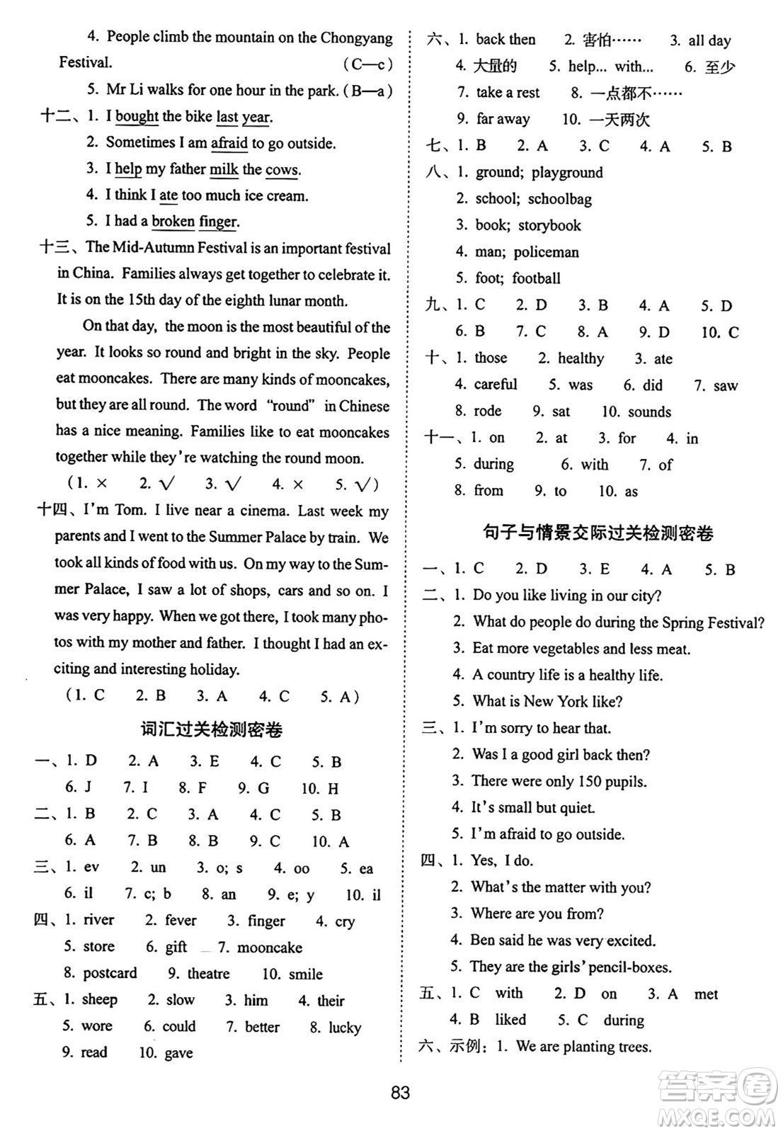 長春出版社2024年秋68所期末沖刺100分完全試卷六年級英語上冊廣州版答案