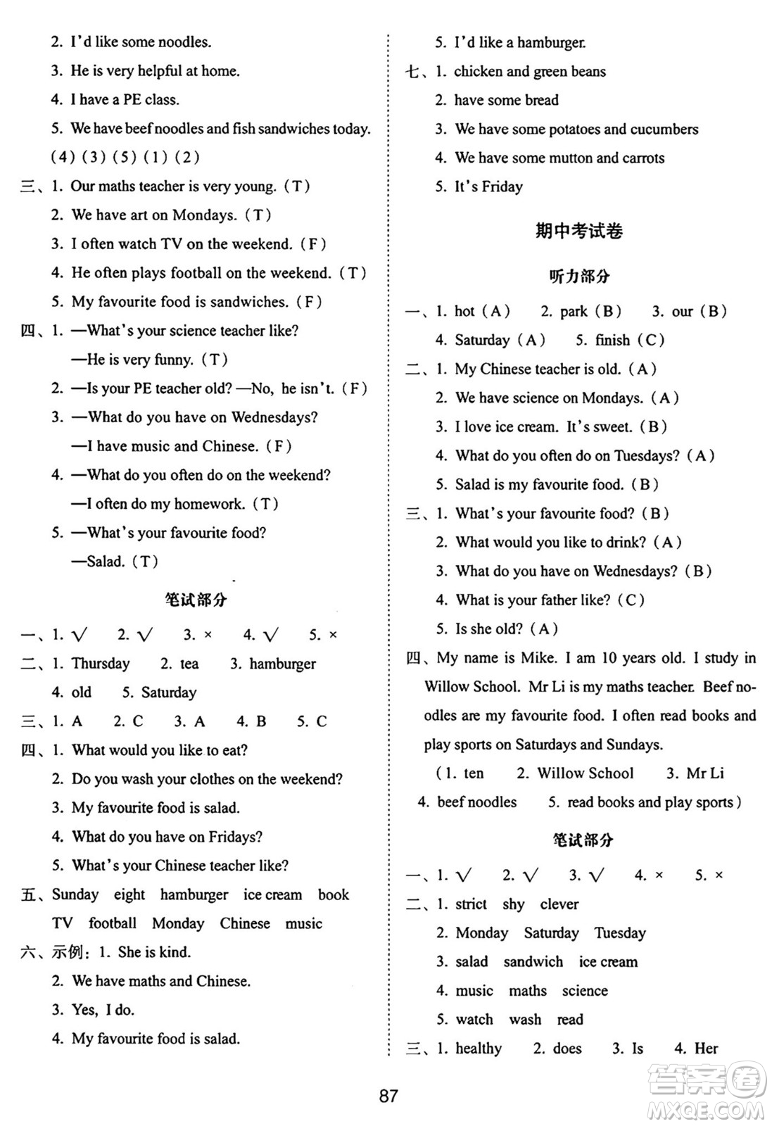 長春出版社2024年秋68所期末沖刺100分完全試卷五年級英語上冊人教PEP版三起點答案