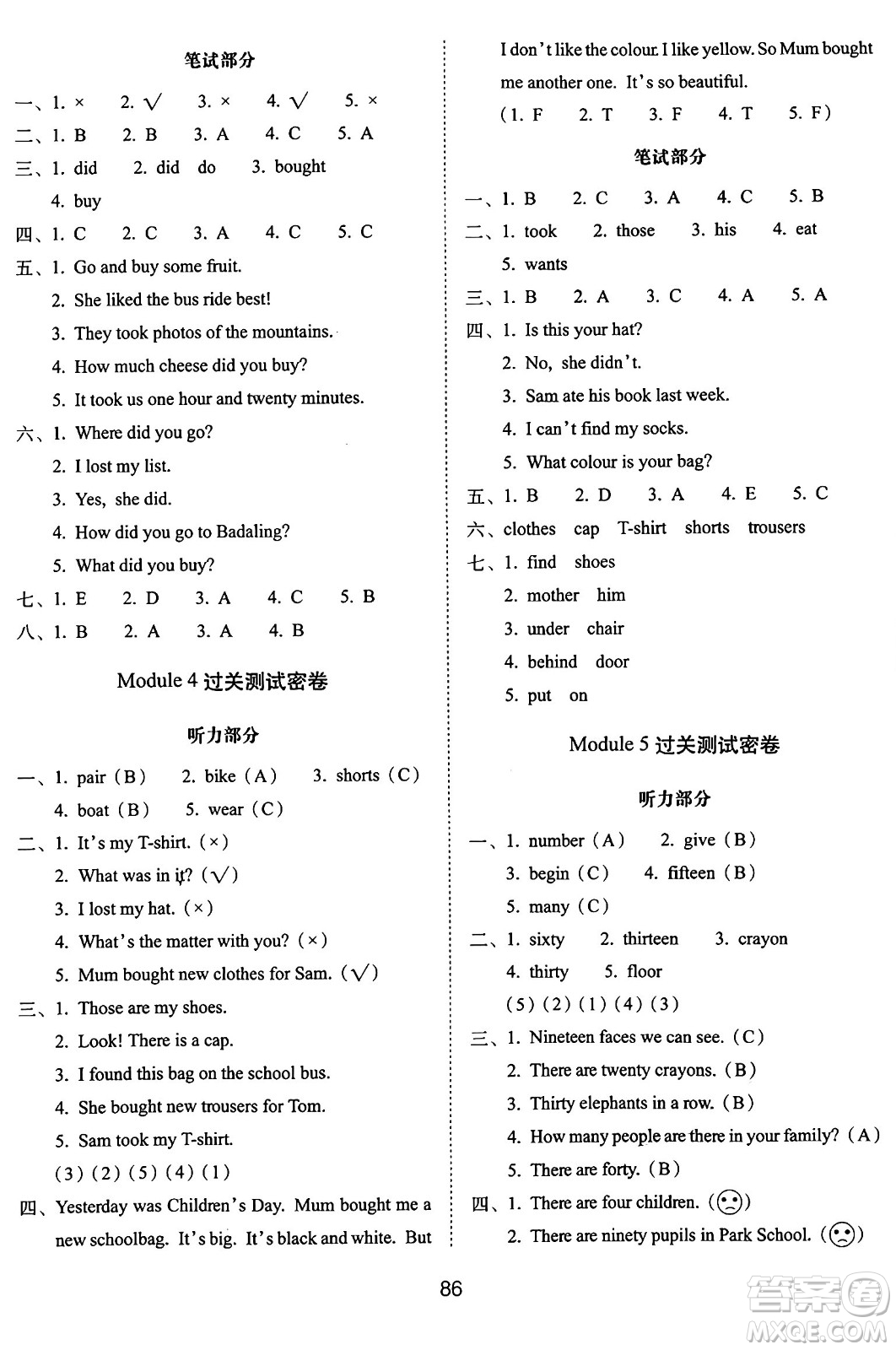 長春出版社2024年秋68所期末沖刺100分完全試卷五年級英語上冊外研版三起點(diǎn)答案