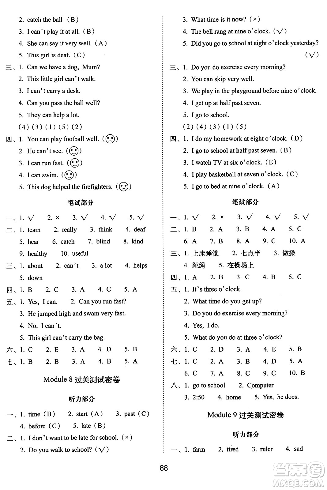 長春出版社2024年秋68所期末沖刺100分完全試卷五年級英語上冊外研版三起點(diǎn)答案