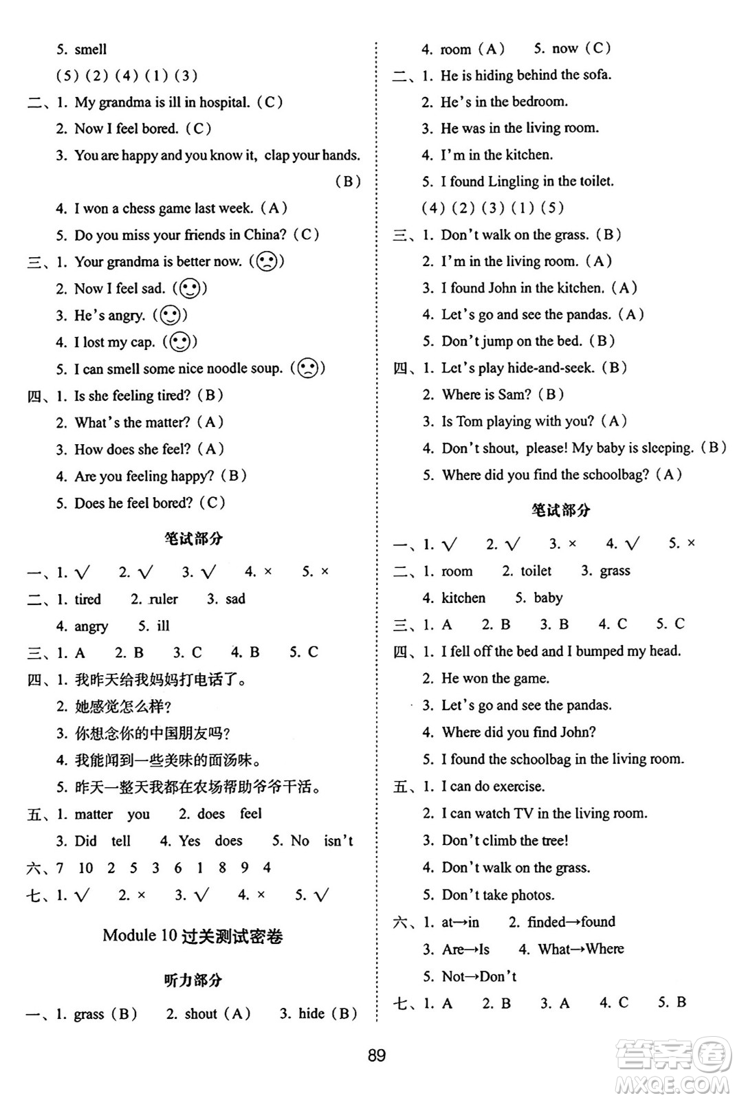 長春出版社2024年秋68所期末沖刺100分完全試卷五年級英語上冊外研版三起點(diǎn)答案