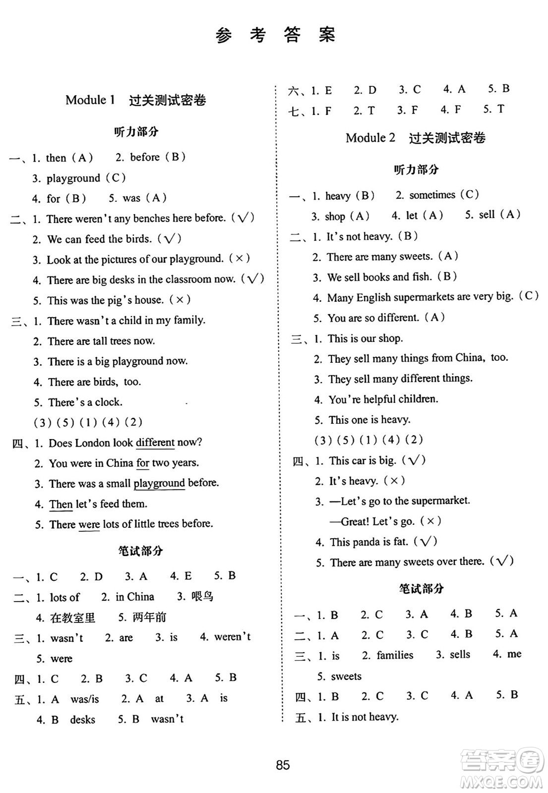 長春出版社2024年秋68所期末沖刺100分完全試卷五年級英語上冊外研版一起點(diǎn)答案