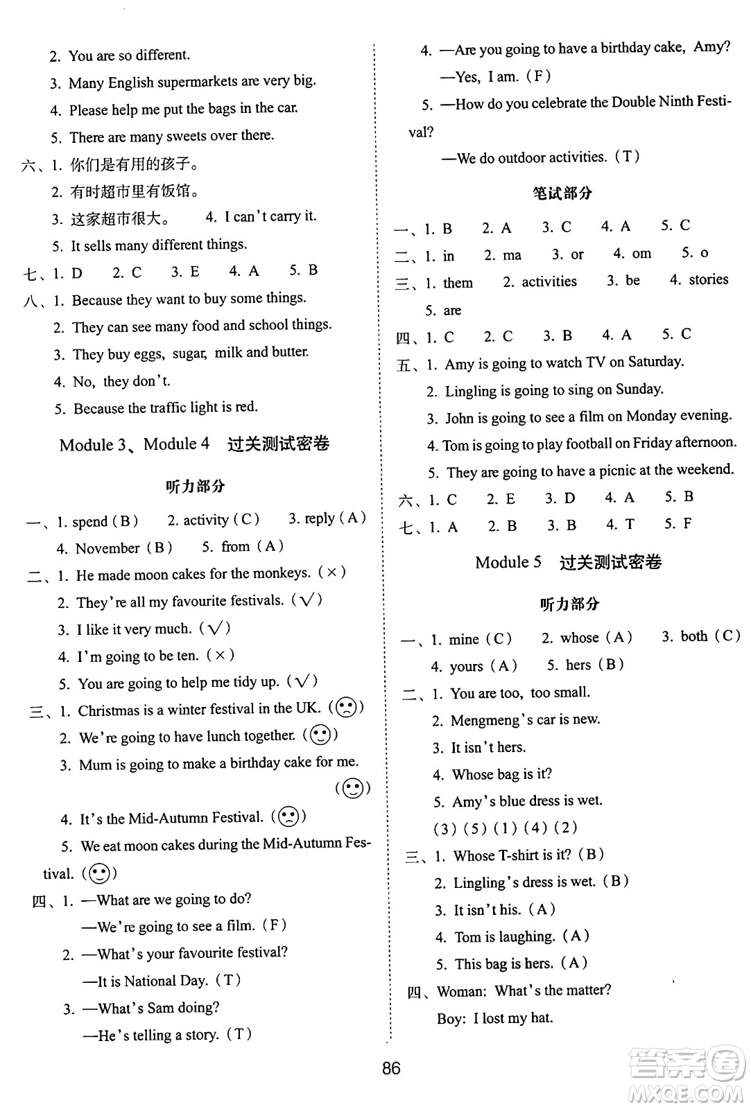 長春出版社2024年秋68所期末沖刺100分完全試卷五年級英語上冊外研版一起點(diǎn)答案