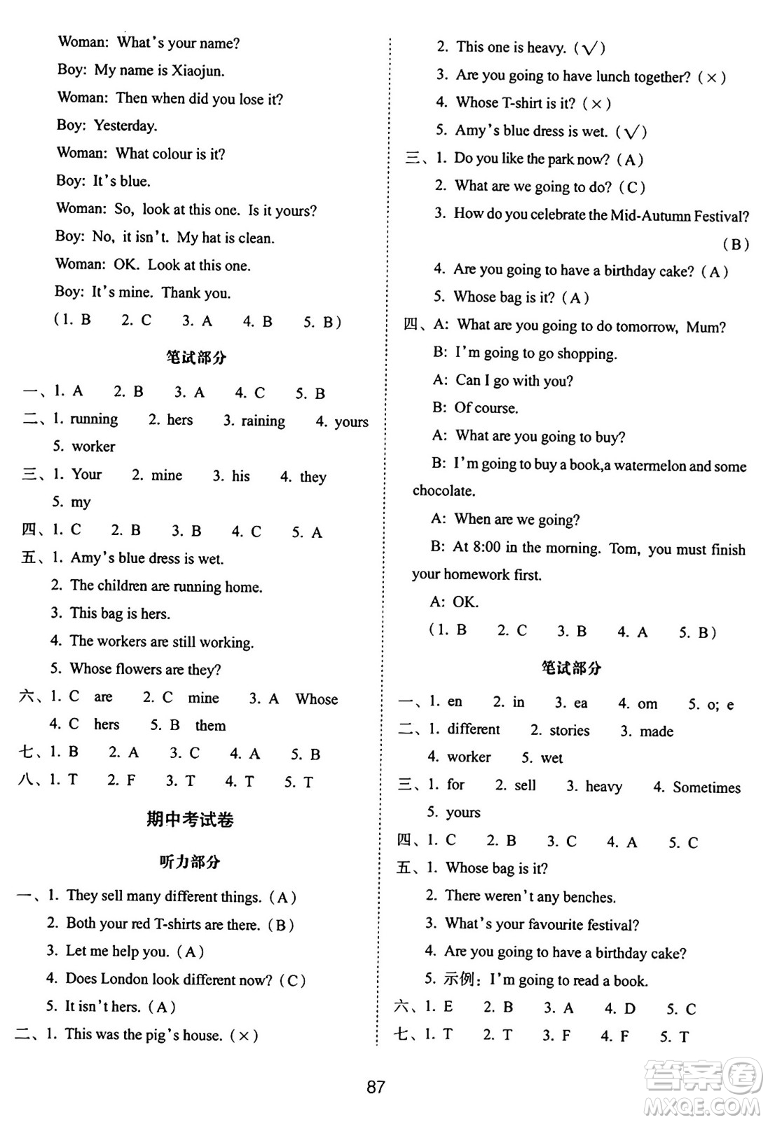 長春出版社2024年秋68所期末沖刺100分完全試卷五年級英語上冊外研版一起點(diǎn)答案