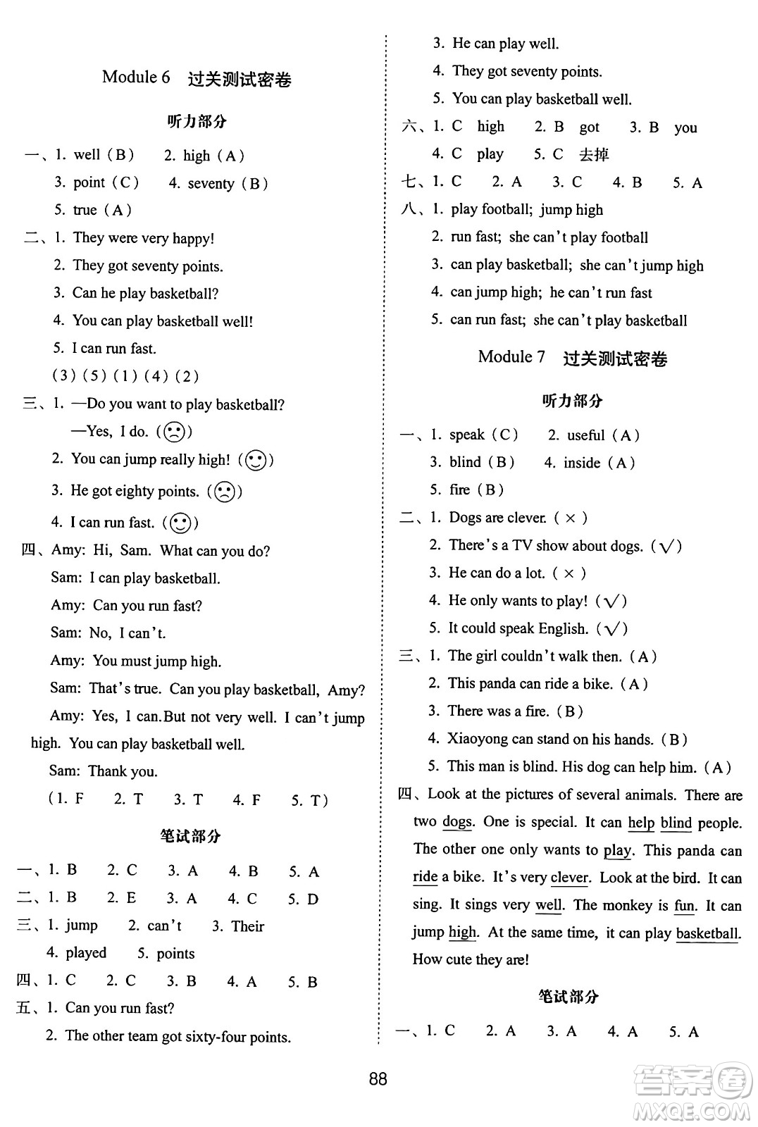 長春出版社2024年秋68所期末沖刺100分完全試卷五年級英語上冊外研版一起點(diǎn)答案