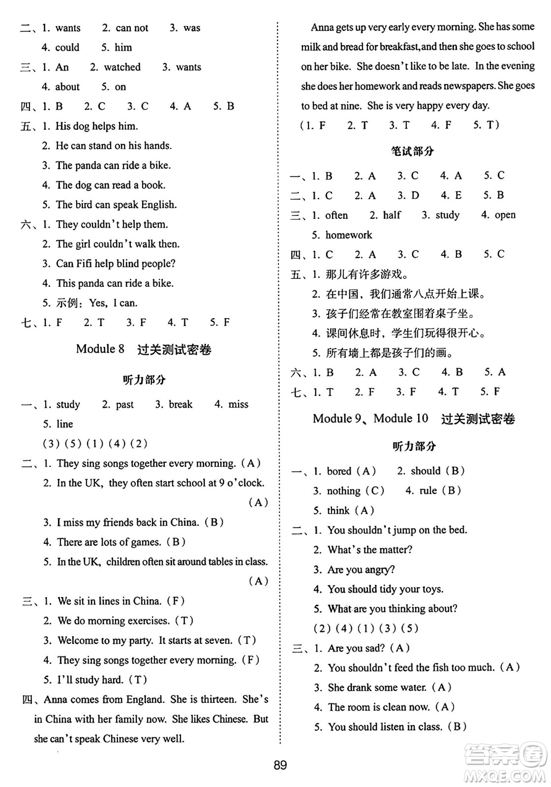 長春出版社2024年秋68所期末沖刺100分完全試卷五年級英語上冊外研版一起點(diǎn)答案