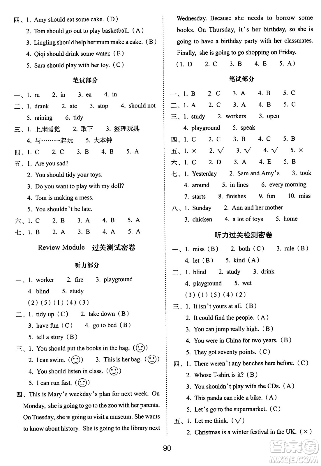 長春出版社2024年秋68所期末沖刺100分完全試卷五年級英語上冊外研版一起點(diǎn)答案