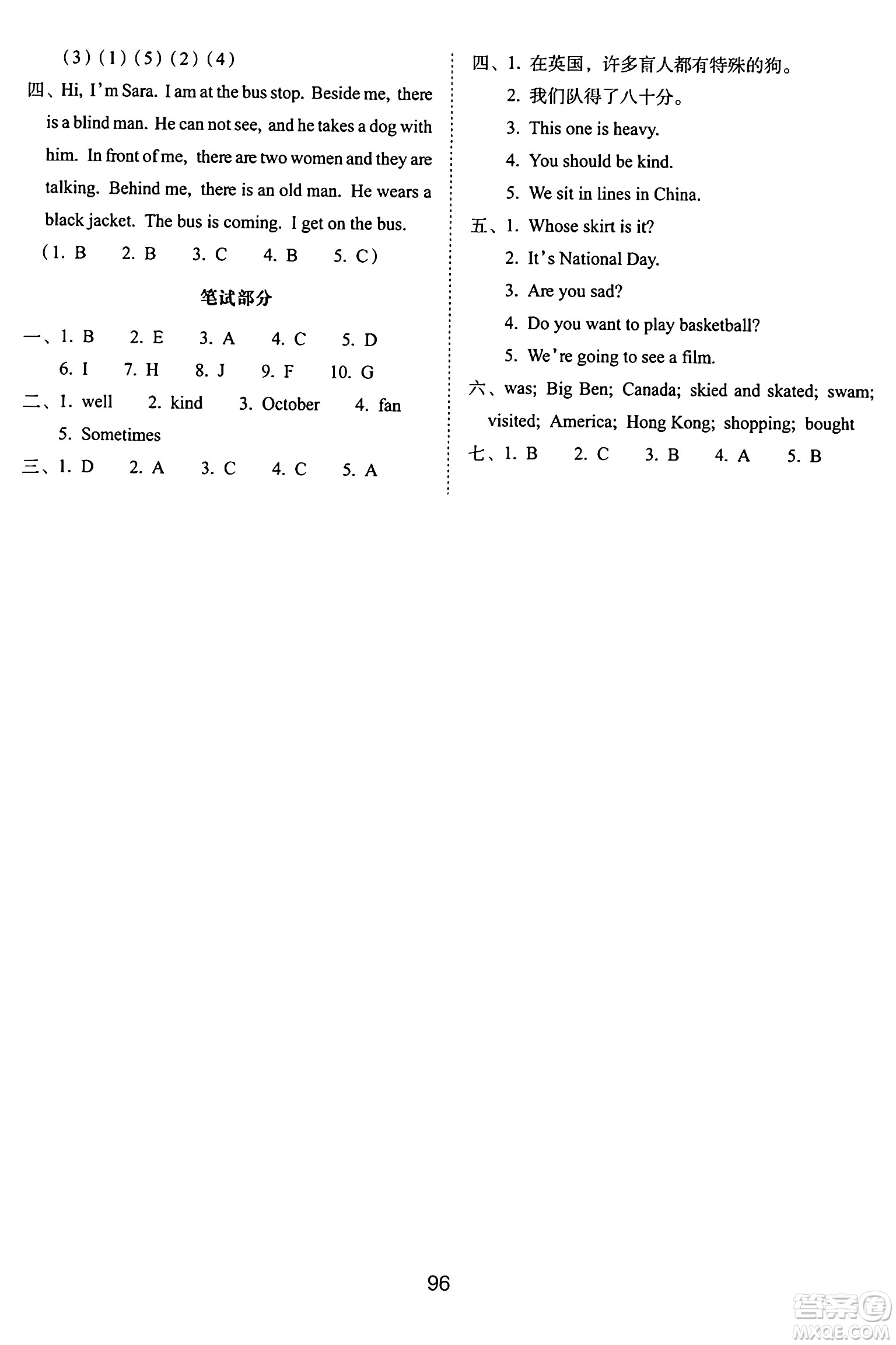 長春出版社2024年秋68所期末沖刺100分完全試卷五年級英語上冊外研版一起點(diǎn)答案