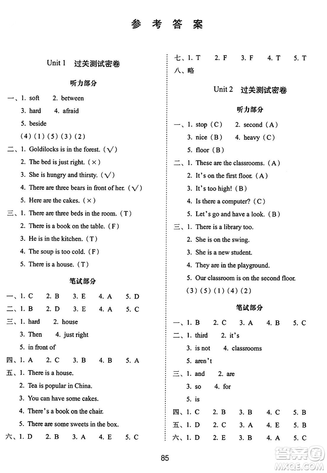 長春出版社2024年秋68所期末沖刺100分完全試卷五年級英語上冊譯林版答案