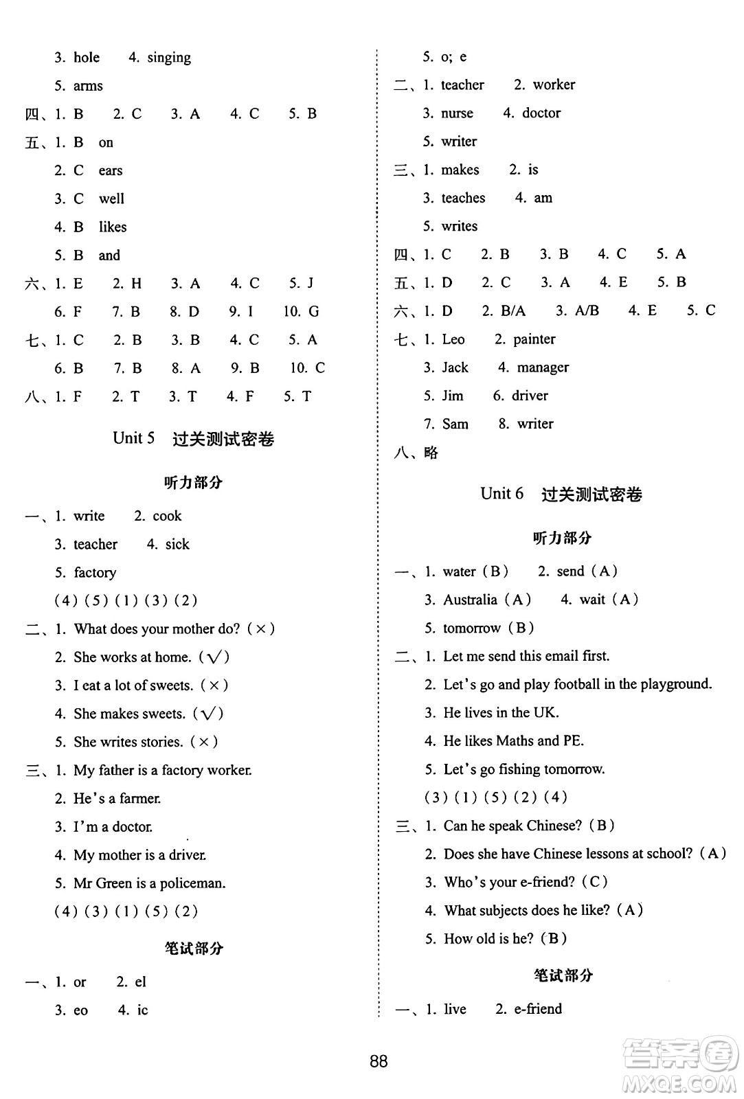 長春出版社2024年秋68所期末沖刺100分完全試卷五年級英語上冊譯林版答案